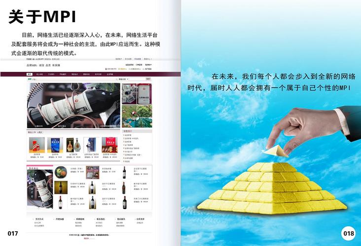 网站优化,网络推广,网络营销,好街道商城,电子商务信息咨询, 网站开发